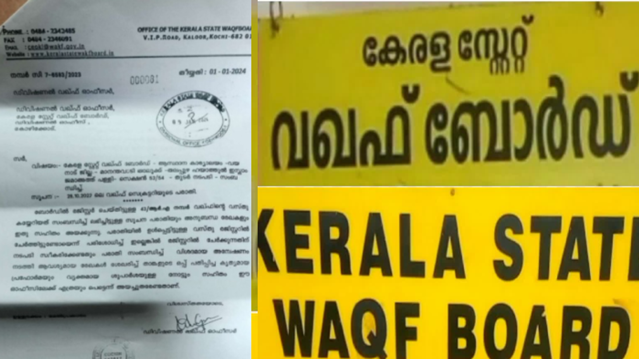 മുനമ്പത്തേത് വഖഫ് ഭൂമി തന്നെ, കൈയേറ്റക്കാരെ ഒഴിവാക്കേണ്ടത് സര്ക്കാറിന്റെ ബാധ്യത കേരള വഖഫ് സംരക്ഷണ സമിതി മുനമ്പത്തേത് വഖഫ് ഭൂമി തന്നെ, കൈയേറ്റക്കാരെ ഒഴിവാക്കേണ്ടത് സര്ക്കാറിന്റെ ബാധ്യത കേരള വഖഫ് സംരക്ഷണ സമിതി