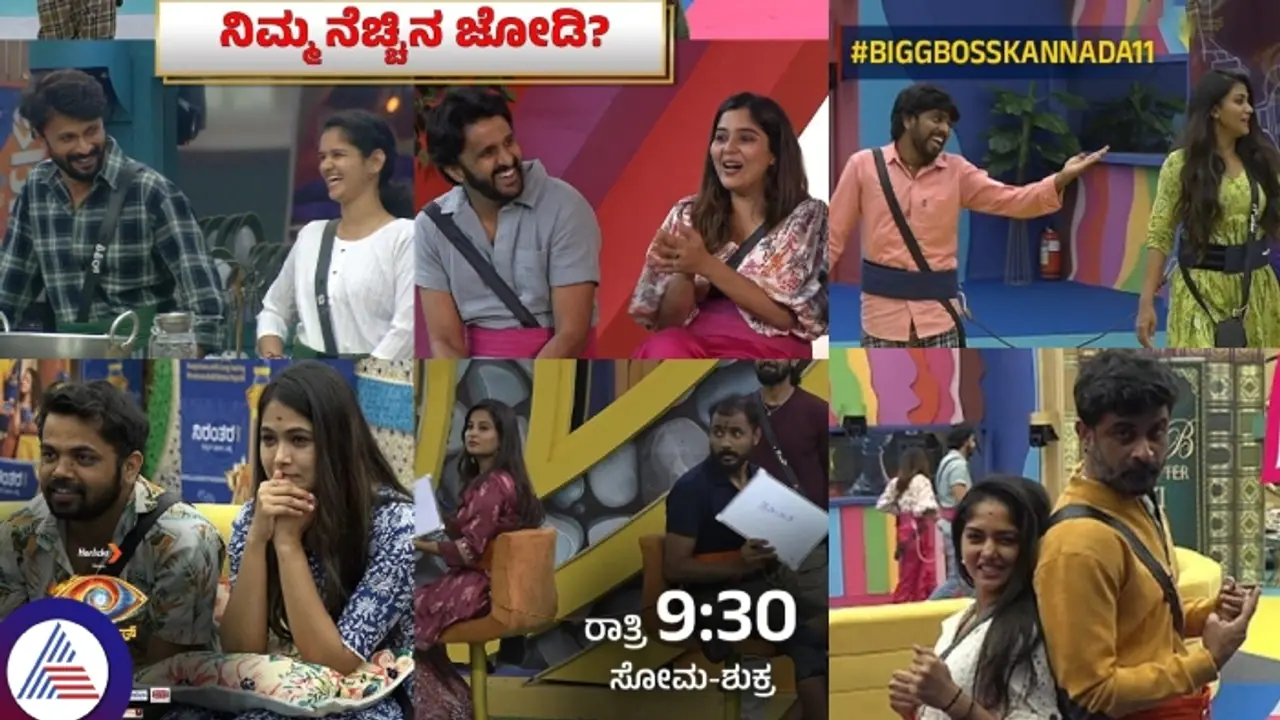 ಬಿಗ್ ಬಾಸ್ ಮಾಡಿದ್ದು ಸರಿನಾ? ಹೊಂದಾಣಿಕೆ ಇಲ್ಲದವರನ್ನು ಜೋಡಿ ಮಾಡಿ ವೀಕ್ಷಕರ ದಿಕ್ಕು ತಪ್ಪಿಸಿದ್ಯಾಕೆ?