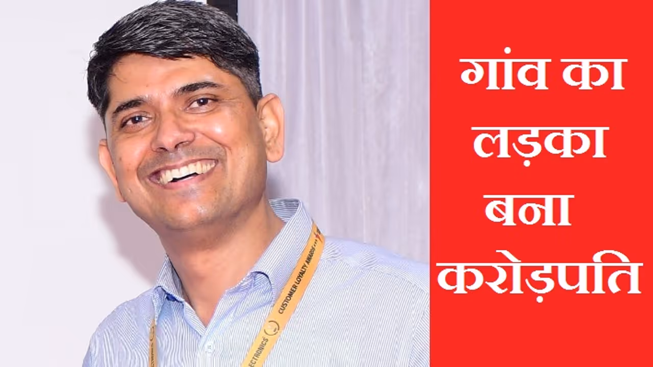 गांव में भैंस चराने वाला कैसे बना 300 करोड़ की कम्पनी का मालिक?