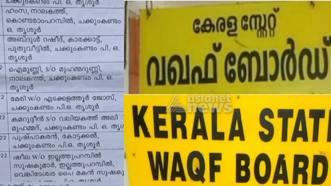 Kerala: Waqf Board issues land reclamation notices to 37 families in Thrissur's Chavakkad Kerala: Waqf Board issues land reclamation notices to 37 families in Thrissur's Chavakkad