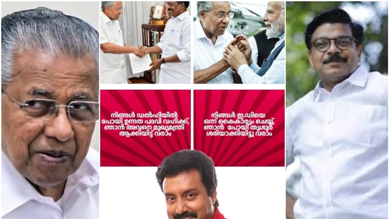 'നിങ്ങൾ ഡൽഹിയിൽ പോയി ഉന്നത പദവി വഹിക്ക്, ഞാൻ അവനെ മുഖ്യമന്ത്രിയാക്കിയിട്ട് വരാം, കൺവിൻസിങ്സ്റ്റാർ ഡാ..!' 'നിങ്ങൾ ഡൽഹിയിൽ പോയി ഉന്നത പദവി വഹിക്ക്, ഞാൻ അവനെ മുഖ്യമന്ത്രിയാക്കിയിട്ട് വരാം, കൺവിൻസിങ്സ്റ്റാർ ഡാ..!'