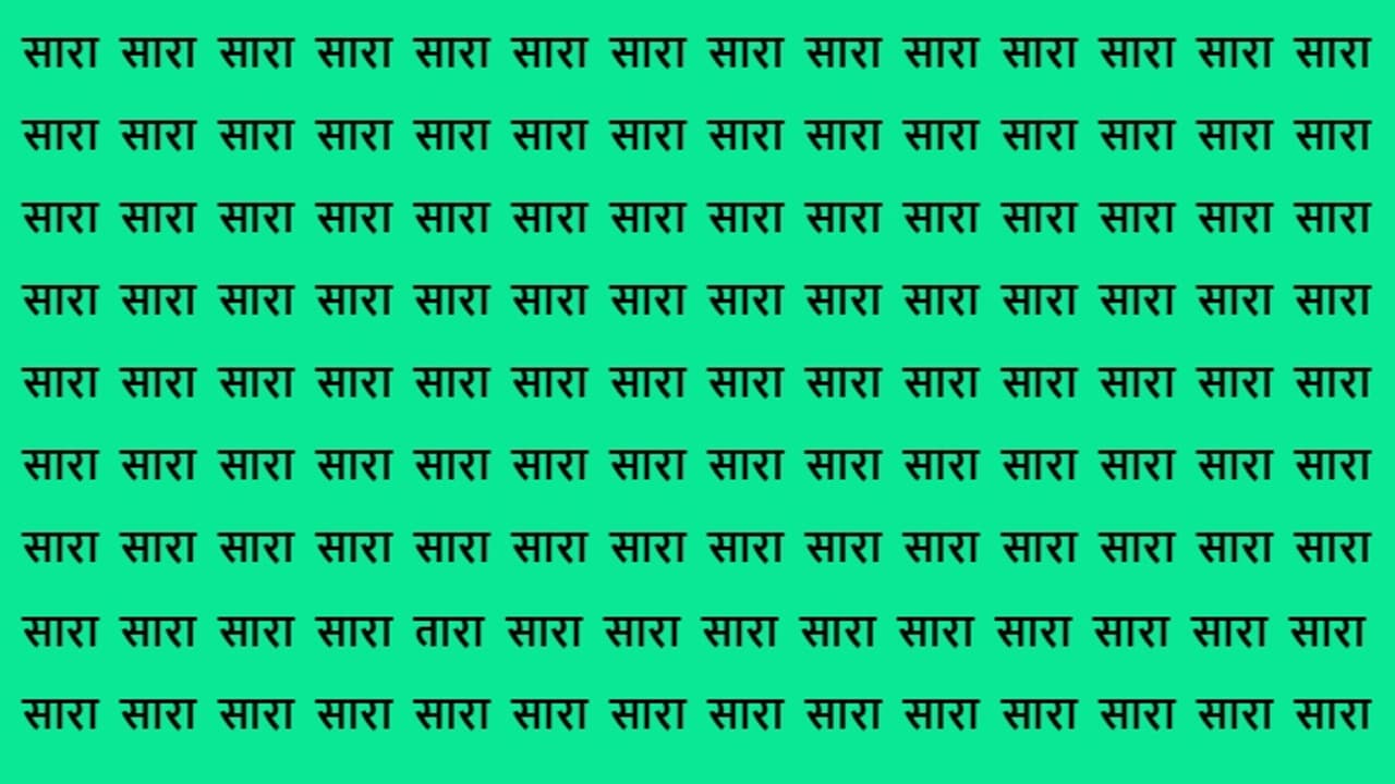 Optical Illusion Game Challenge 14 November