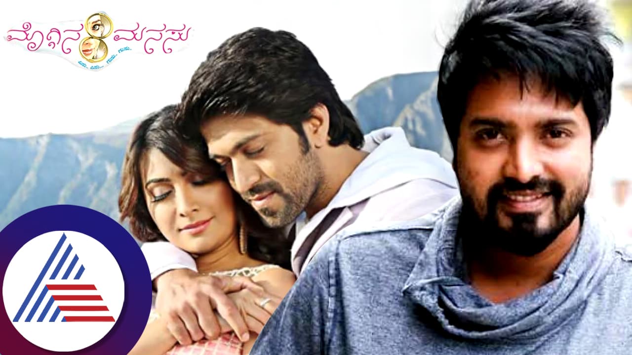 'ಮೊಗ್ಗಿನ ಮನಸ್ಸು' ಚಿತ್ರಕ್ಕೆ ಮೊದಲು ಆಯ್ಕೆಯಾಗಿದ್ದು ಕಿರುತೆರೆ ನಟ ಸ್ಕಂದ ಅಶೋಕ್; ಅವಕಾಶ ಯಶ್ ಪಾಲಾಗಿದ್ದು ಹೀಗೆ! 'ಮೊಗ್ಗಿನ ಮನಸ್ಸು' ಚಿತ್ರಕ್ಕೆ ಮೊದಲು ಆಯ್ಕೆಯಾಗಿದ್ದು ಕಿರುತೆರೆ ನಟ ಸ್ಕಂದ ಅಶೋಕ್; ಅವಕಾಶ ಯಶ್ ಪಾಲಾಗಿದ್ದು ಹೀಗೆ!