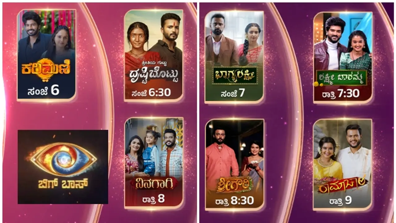 ಕಲರ್ಸ್‌ ಕನ್ನಡದಲ್ಲಿ ಇನ್ನು ಮುಂದೆ ವಾರದ 7 ದಿನವೂ ಸೀರಿಯಲ್‌ ಮನೋರಂಜನೆ!