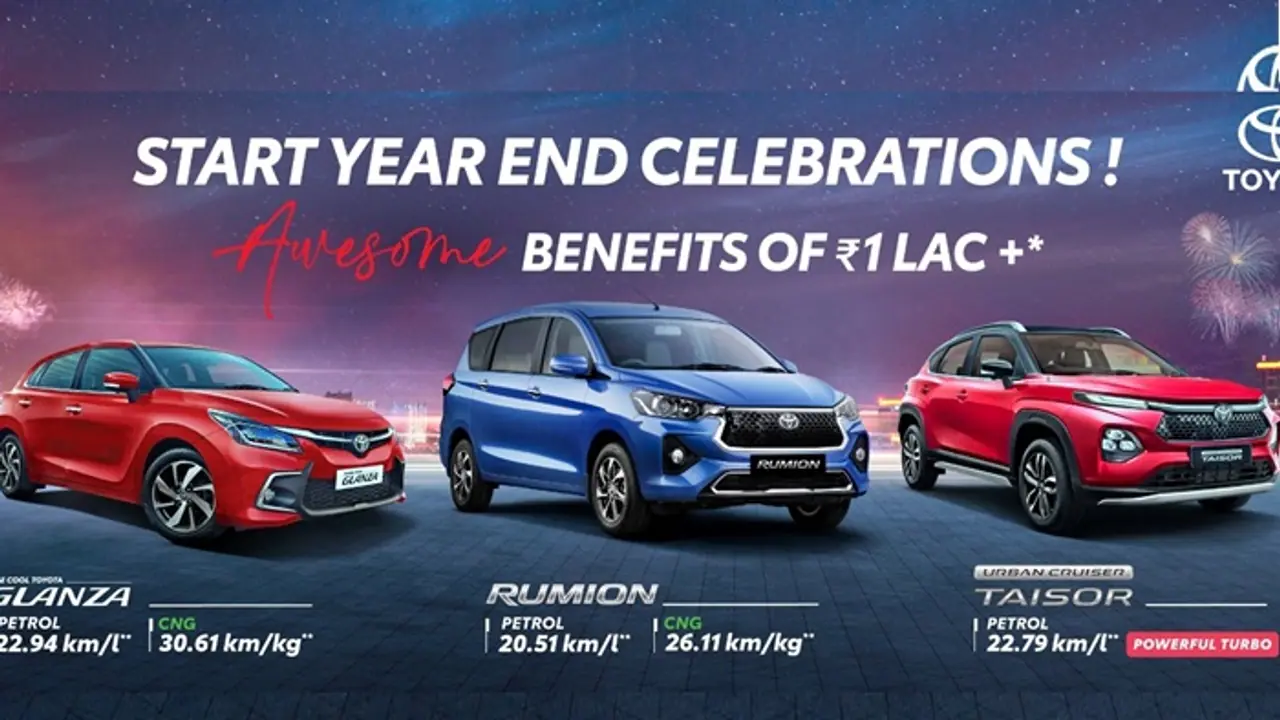 1 ಲಕ್ಷ ರೂ ಆಫರ್, ಟೊಯೋಟಾ ಗ್ಲಾಂಜಾ, ಟೈಸರ್ ಸೇರಿ ಟೊಯೋಟಾ ಕಾರಿಗೆ ವರ್ಷಾಂತ್ಯದ ಡಿಸ್ಕೌಂಟ್! 1 ಲಕ್ಷ ರೂ ಆಫರ್, ಟೊಯೋಟಾ ಗ್ಲಾಂಜಾ, ಟೈಸರ್ ಸೇರಿ ಟೊಯೋಟಾ ಕಾರಿಗೆ ವರ್ಷಾಂತ್ಯದ ಡಿಸ್ಕೌಂಟ್!