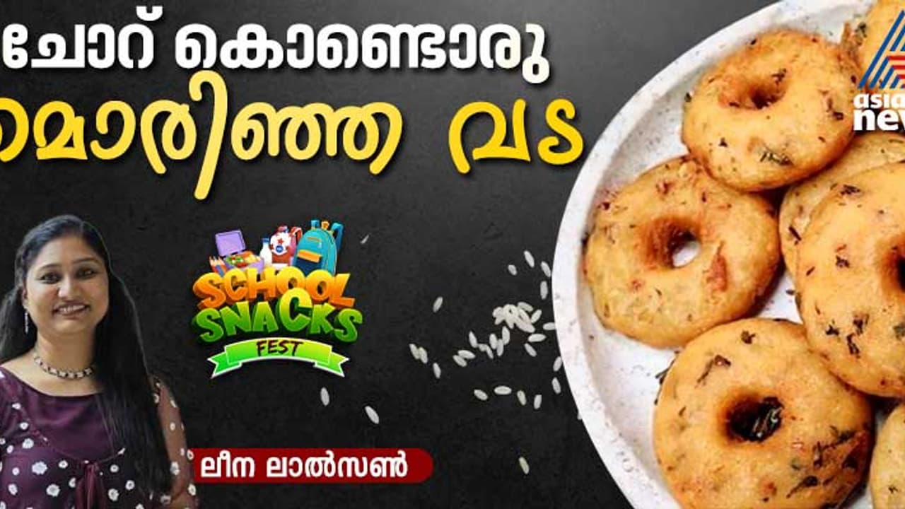 ബാക്കി വന്ന ചോറില് നല്ല മൊരിഞ്ഞ വട തയ്യാറാക്കാം; റെസിപ്പി ബാക്കി വന്ന ചോറില് നല്ല മൊരിഞ്ഞ വട തയ്യാറാക്കാം; റെസിപ്പി