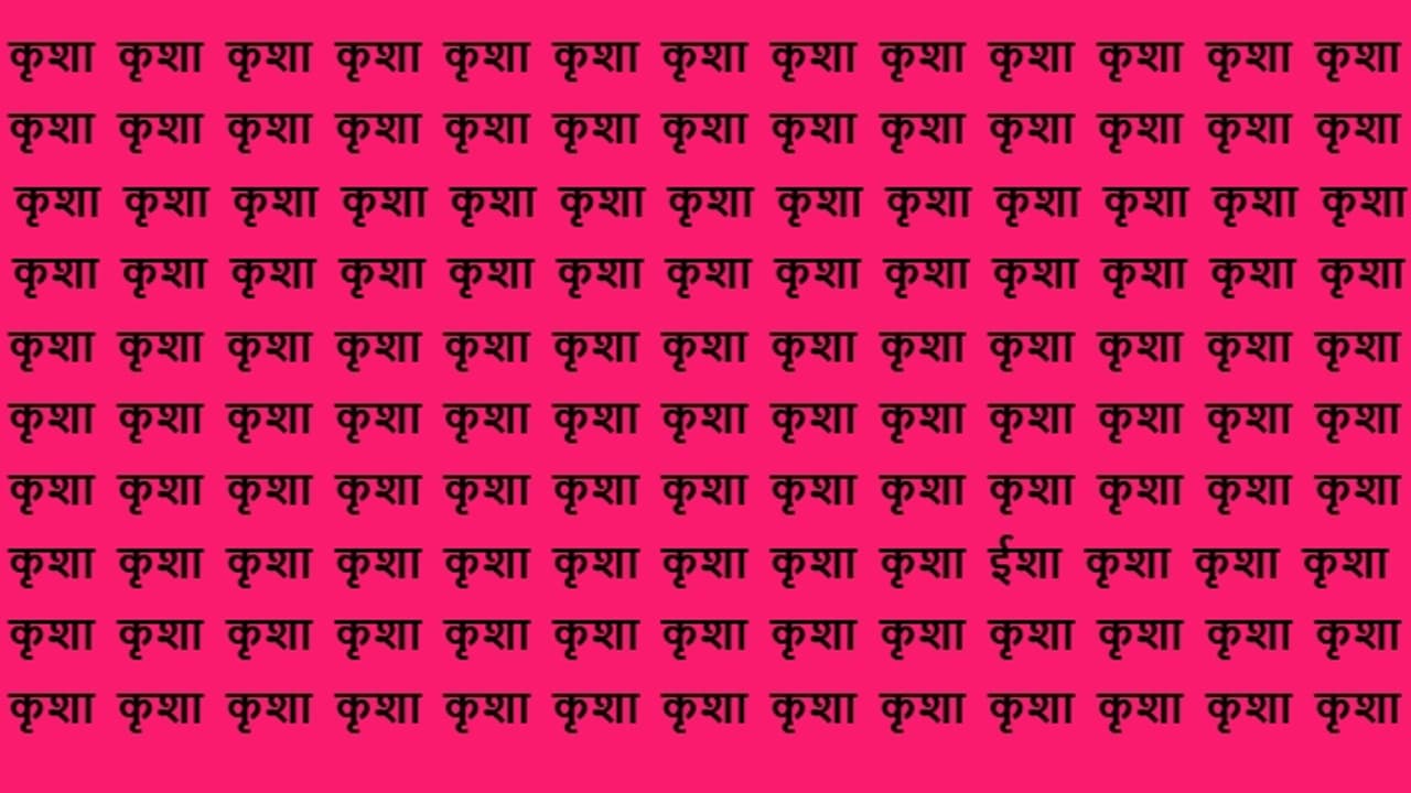 Optical Illusion Game Challenge 15 November Optical Illusion Game Challenge 15 November