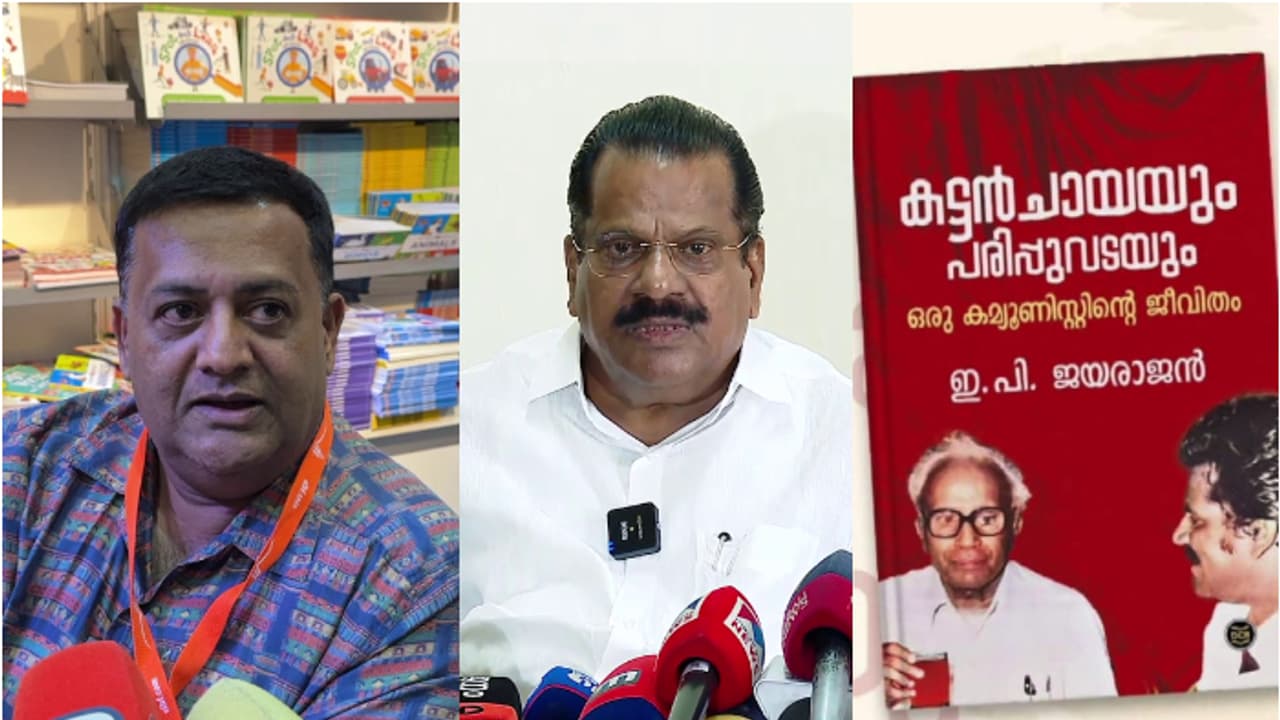 ഇപി ജയരാജന്‍റെ ആത്മകഥാ വിവാദം; രവി ഡിസിയുടെ മൊഴിയെടുത്തു, കരാര്‍ ഇല്ലെന്ന് മൊഴി നൽകിയതായി പൊലീസ്