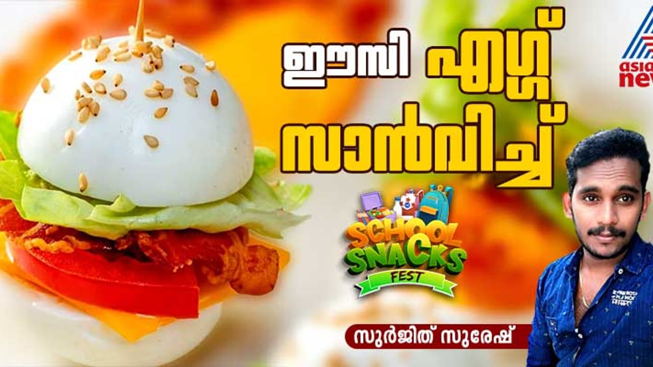 പുഴുങ്ങിയ മുട്ട കൊണ്ട് സ്പെഷ്യൽ എഗ്ഗ് സാൻവിച്ച് ; റെസിപ്പി പുഴുങ്ങിയ മുട്ട കൊണ്ട് സ്പെഷ്യൽ എഗ്ഗ് സാൻവിച്ച് ; റെസിപ്പി