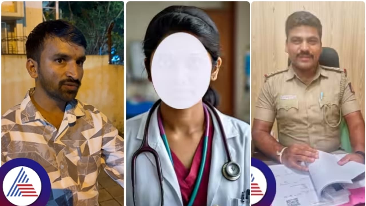 ಬೆಂಗಳೂರು ವೈದ್ಯೆಗೆ ನಗ್ನ ಫೋಟೋ ಕೇಳಿದ ಬಸವನಗುಡಿ PSI ಕೇಸಲ್ಲಿ ಬಿಗ್ ಟ್ವಿಸ್ಟ್! ಬೆಂಗಳೂರು ವೈದ್ಯೆಗೆ ನಗ್ನ ಫೋಟೋ ಕೇಳಿದ ಬಸವನಗುಡಿ PSI ಕೇಸಲ್ಲಿ ಬಿಗ್ ಟ್ವಿಸ್ಟ್!