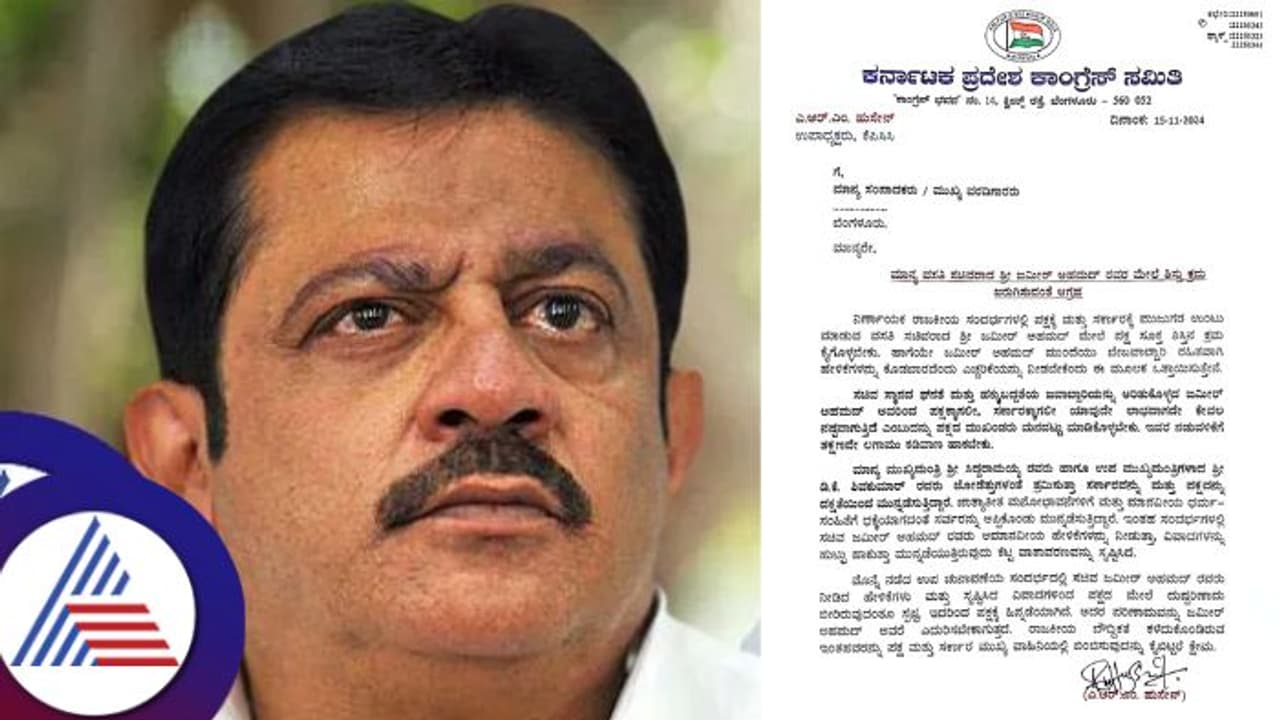 ಸಚಿವ ಜಮೀರ್ ಹೇಳಿಕೆಯಿಂದ ಮುಜುಗರ, ಶಿಸ್ತು ಕ್ರಮಕ್ಕೆ ಮುಸ್ಲಿಂ ಮುಖಂಡರಿಂದ ಹೈಕಮಾಂಡ್‌ಗೆ ಪತ್ರ