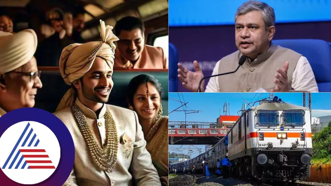 ತಪ್ಪಿ ಹೋಗುತ್ತಿದ್ದ ಯುವಕನ ಮದುವೆ ಉಳಿಸಿದ ಭಾರತೀಯ ರೈಲ್ವೆ; ಅಶ್ವಿನಿ ವೈಷ್ಣವ್ ಕೆಲಸಕ್ಕೆ ನೆಟ್ಟಿಗರ ಶ್ಲಾಘನೆ! ತಪ್ಪಿ ಹೋಗುತ್ತಿದ್ದ ಯುವಕನ ಮದುವೆ ಉಳಿಸಿದ ಭಾರತೀಯ ರೈಲ್ವೆ; ಅಶ್ವಿನಿ ವೈಷ್ಣವ್ ಕೆಲಸಕ್ಕೆ ನೆಟ್ಟಿಗರ ಶ್ಲಾಘನೆ!