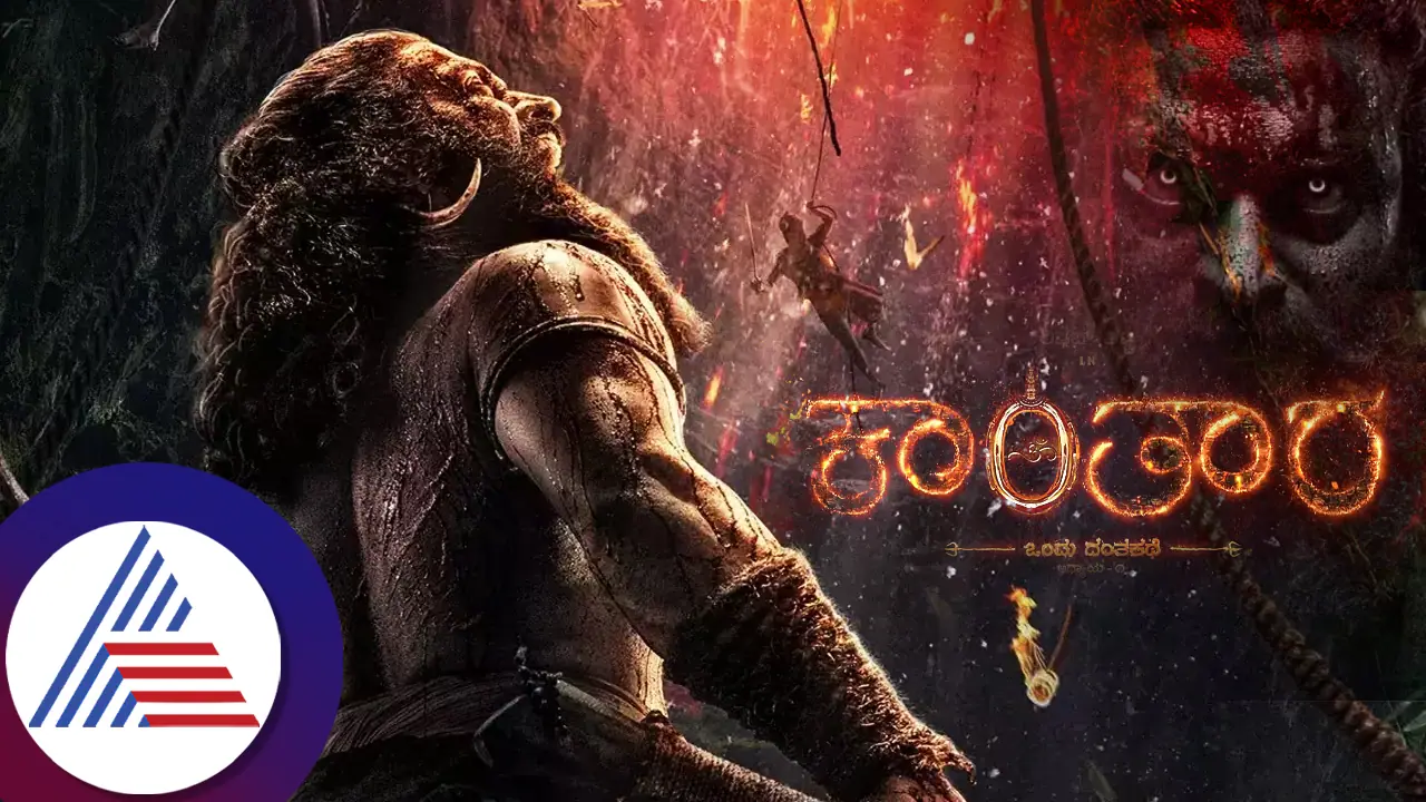 ಕಾಂತಾರ ಚಾಪ್ಟರ್ 1​ ಬಿಗ್ ಅಪ್​ಡೇಟ್: ಈ ದಿನ ರಿಲೀಸ್​ ಎಂದು ಗುಡ್‌‌‌ ನ್ಯೂಸ್‌ ಕೊಟ್ಟ ರಿಷಬ್‌‌ ಶೆಟ್ಟಿ!