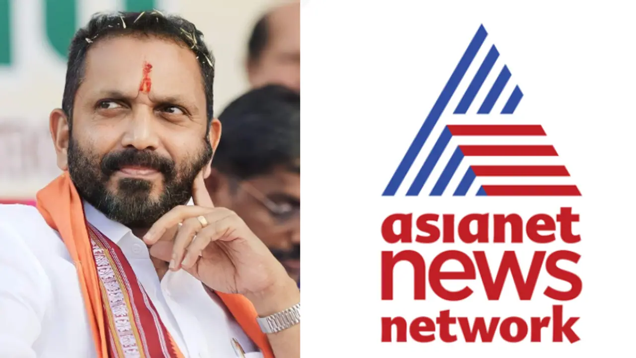 കെ സുരേന്ദ്രന്റെ ആരോപണം തള്ളി ഏഷ്യാനെറ്റ് ന്യൂസ്; 'ആരോപണങ്ങൾ ഭാവനാ സൃഷ്ടി' കെ സുരേന്ദ്രന്റെ ആരോപണം തള്ളി ഏഷ്യാനെറ്റ് ന്യൂസ്; 'ആരോപണങ്ങൾ ഭാവനാ സൃഷ്ടി'