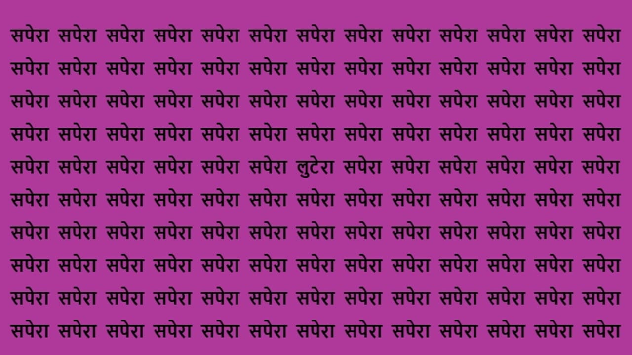 Optical Illusion Game Challenge 19 November 2024 Optical Illusion Game Challenge 19 November 2024