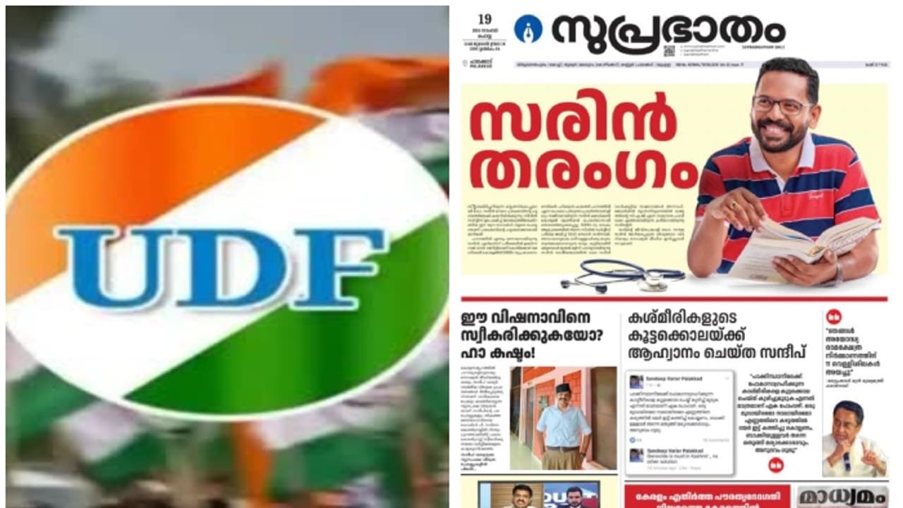 അനുമതിയില്ലാതെ ചട്ടം ലംഘിച്ച് പത്രങ്ങളില്‍ പരസ്യം, തെരഞ്ഞെടുപ്പ് കമ്മീഷന് പരാതി നല്‍കി യുഡിഎഫ് 