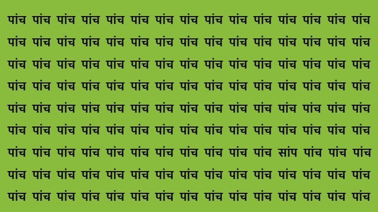 Optical Illusion Game Challenge 21st November