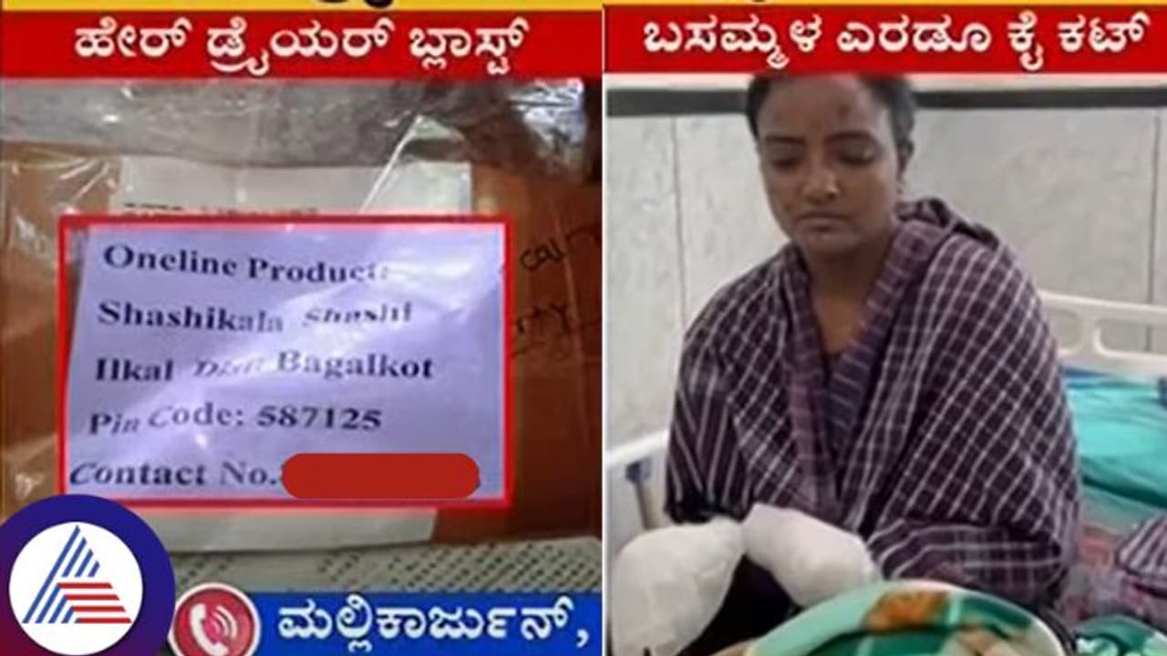 ಎಲ್ಲವೂ ಚೆನ್ನಾಗಿತ್ತು, ಆದ್ರೆ ಪಾರ್ಸಲ್‌ನಲ್ಲಿ ಬಂದ ಹೇರ್ ಡ್ರೈಯರ್‌ನಿಂದ ನನ್ನ ಕೈಗಳೇ ಕಟ್ ಆಯ್ತು!