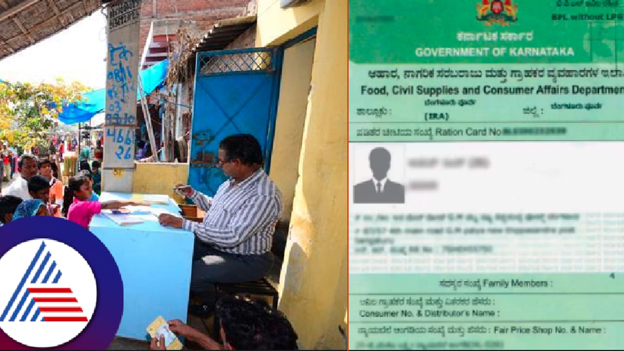 ಬಿಪಿಎಲ್ ಗದ್ದಲದ ನಡುವೆಯೇ ರೇಷನ್ ಕಾರ್ಡ್ಗಳ ಡಿಜಿಟಲೀಕರಣ ದೇಶವ್ಯಾಪಿ 5.8 ಕೋಟಿ ನಕಲಿ ಕಾರ್ಡ್ ಕೇಂದ್ರ ರದ್ದು! ಬಿಪಿಎಲ್ ಗದ್ದಲದ ನಡುವೆಯೇ ರೇಷನ್ ಕಾರ್ಡ್ಗಳ ಡಿಜಿಟಲೀಕರಣ ದೇಶವ್ಯಾಪಿ 5.8 ಕೋಟಿ ನಕಲಿ ಕಾರ್ಡ್ ಕೇಂದ್ರ ರದ್ದು!
