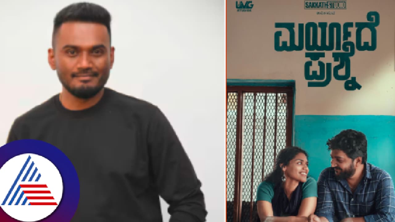 ಇಂದು ರಿಲೀಸ್ ಆಗ್ತಿದೆ ಮಧ್ಯಮ ವರ್ಗದ 'ಮರ್ಯಾದೆ ಪ್ರಶ್ನೆ': ಗಿಮಿಕ್ ಇಲ್ಲದೇ ಕಥೆ ಹೇಳಿದ್ದೀವಿ ಅರ್ ಜಿ ಪ್ರದೀಪ್ 