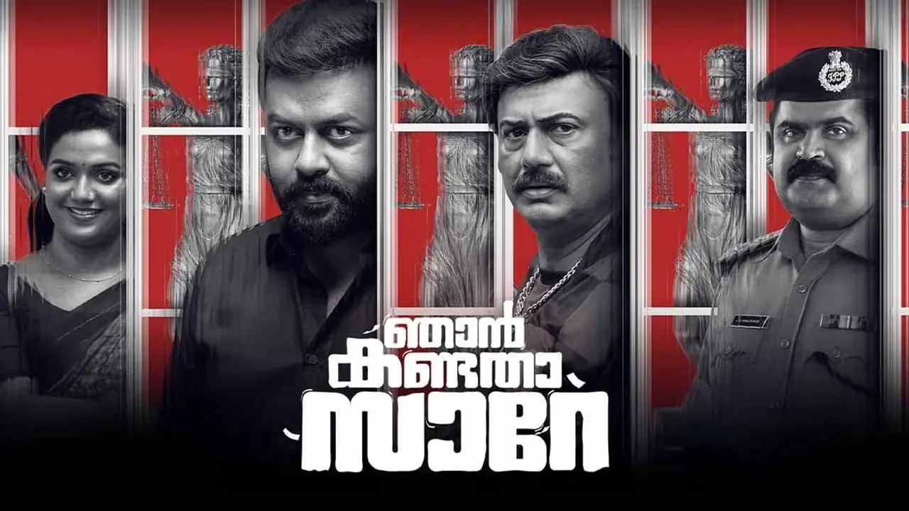 Njan Kandatha Sare REVIEW: Is Indrajith Sukumaran Baiju Santhosh's comedy thriller worth your money? 