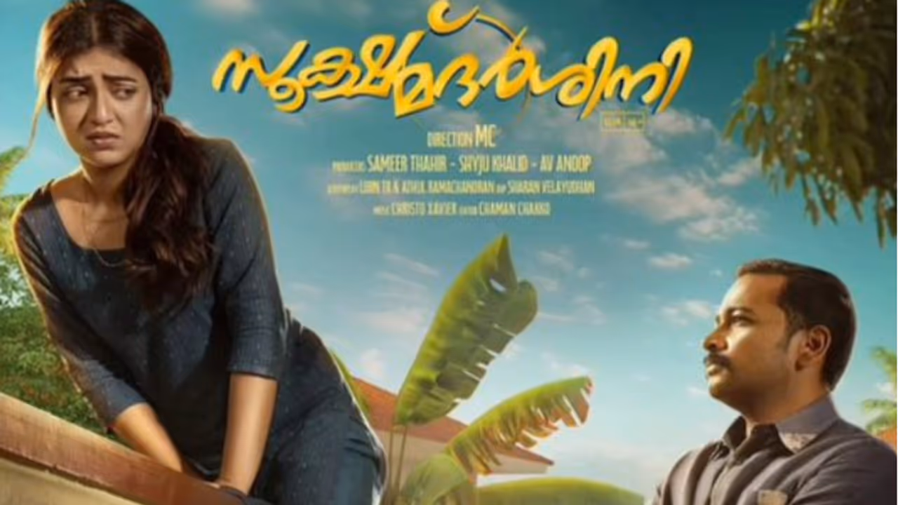 എങ്ങനെയുണ്ട് ബേസിലിന്റെയും നസ്റിയുടെയും സൂക്ഷ്മദര്ശിനി?, ആദ്യ പ്രതികരണങ്ങള് എങ്ങനെയുണ്ട് ബേസിലിന്റെയും നസ്റിയുടെയും സൂക്ഷ്മദര്ശിനി?, ആദ്യ പ്രതികരണങ്ങള്