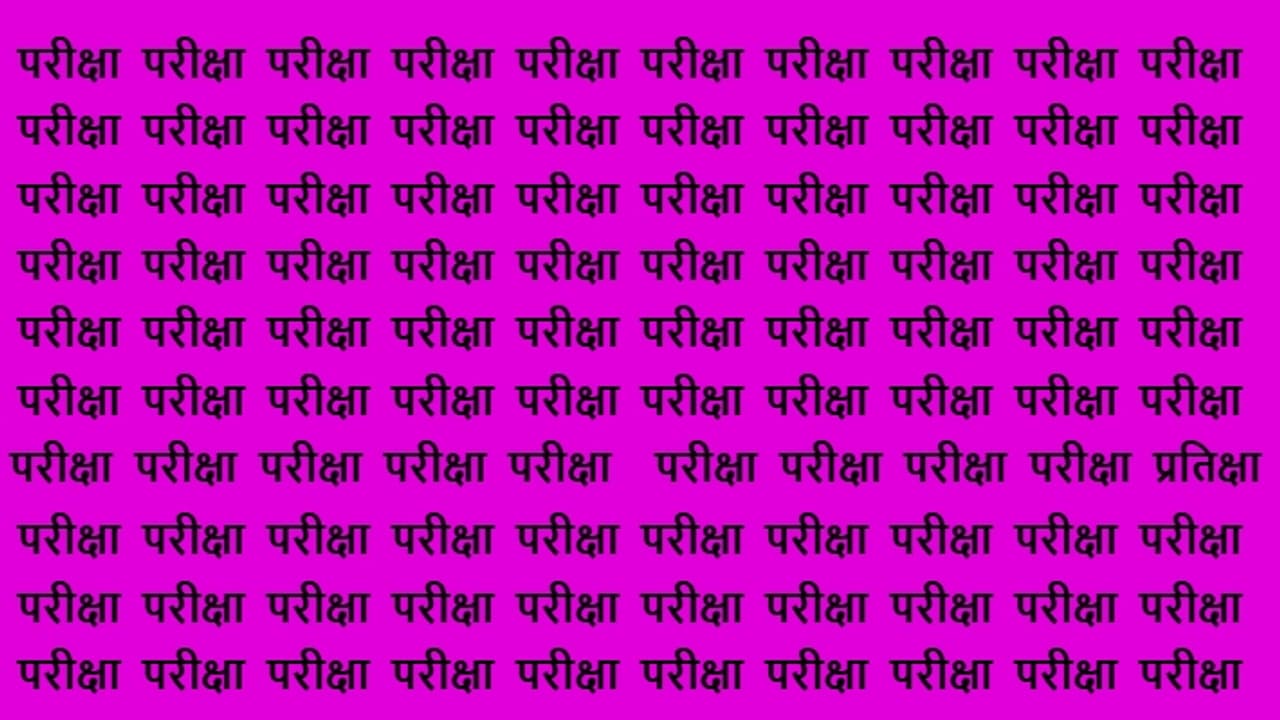 Optical Illusion Game Challenge 23 November Optical Illusion Game Challenge 23 November