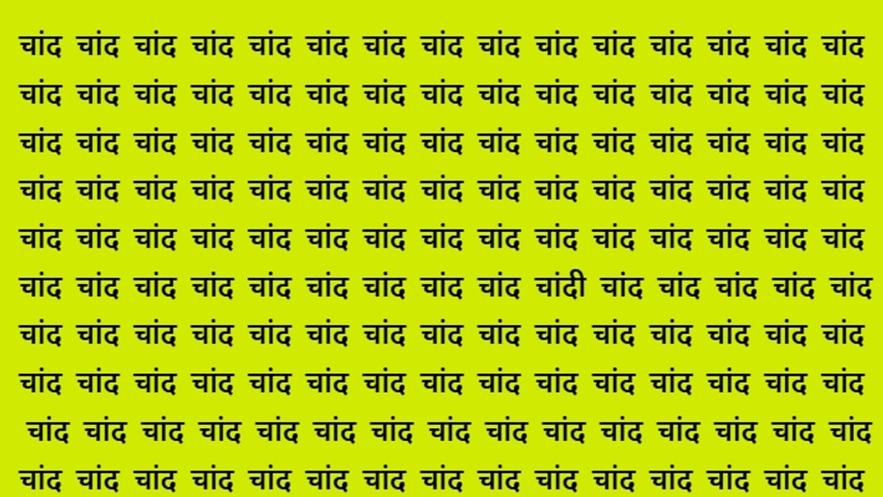 Optical Illusion Game Challenge: