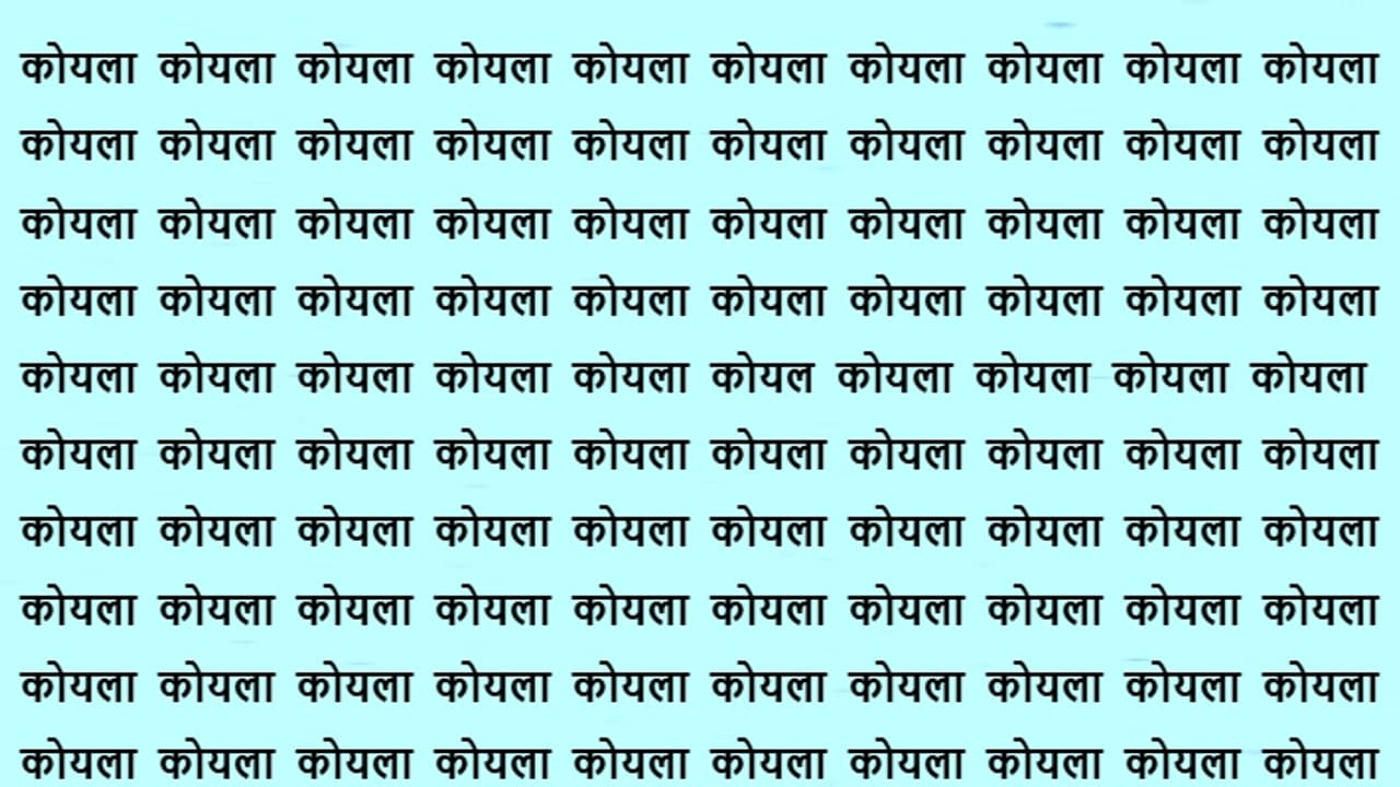 Optical Illusion Game 