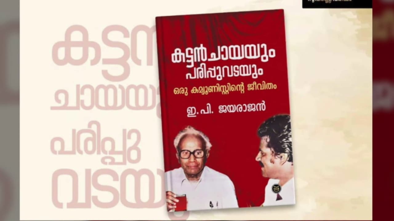 ആഭ്യന്തര അന്വേഷണത്തിൻ്റെ ഭാഗം? ഡി സി ബുക്‌സിലെ പബ്ലിക്കേഷൻസ് വിഭാഗം മേധാവിയെ സസ്പെൻ്റ് ചെയ്‌തു