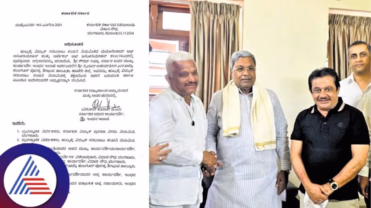 ಸಿದ್ದರಾಮಯ್ಯ ಕೊಟ್ಟ ಮಾತಿನಂತೆ, ಅಜೀಮ್ ಪೀರ್ ಖಾದ್ರಿಗೆ ಹೆಸ್ಕಾಂ ಅಧ್ಯಕ್ಷ ಸ್ಥಾನ