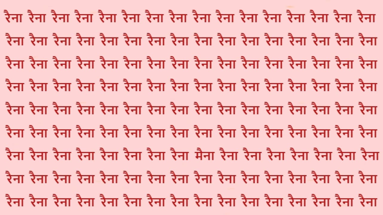 Optical Illusion Game Challenge 27th November