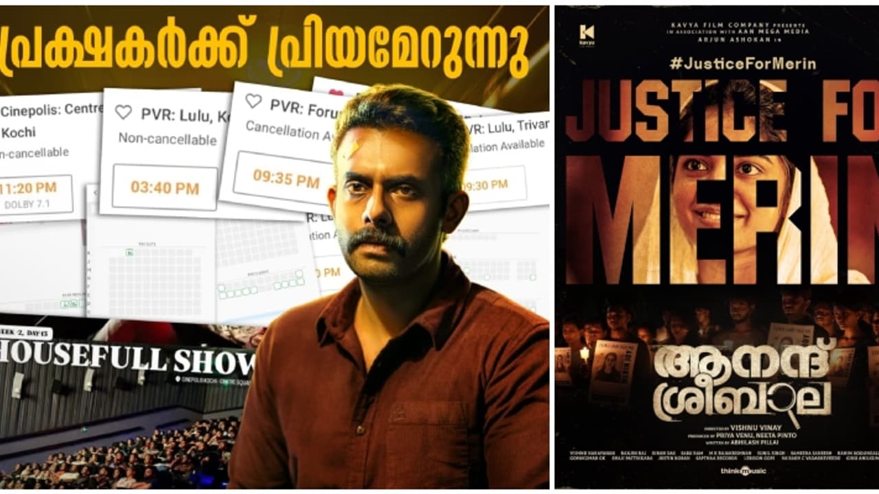 ത്രില്ലടിപ്പിക്കുന്ന അന്വേഷണവുമായി 'ആനന്ദ് ശ്രീബാല' ഹൗസ് ഫുൾ ഷോകളുമായി മൂന്നാം വാരത്തിലേക്ക്