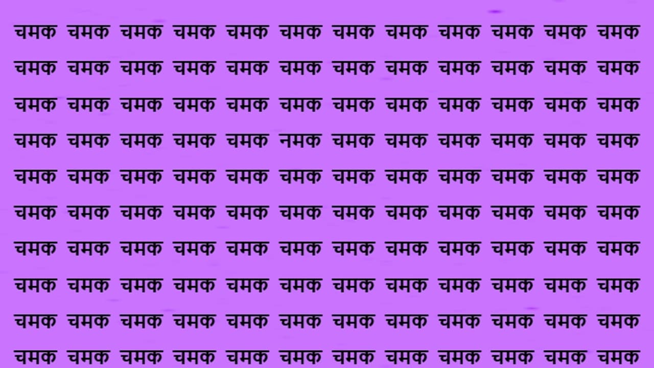 Optical Illusion Game Challenge 29th November Optical Illusion Game Challenge 29th November