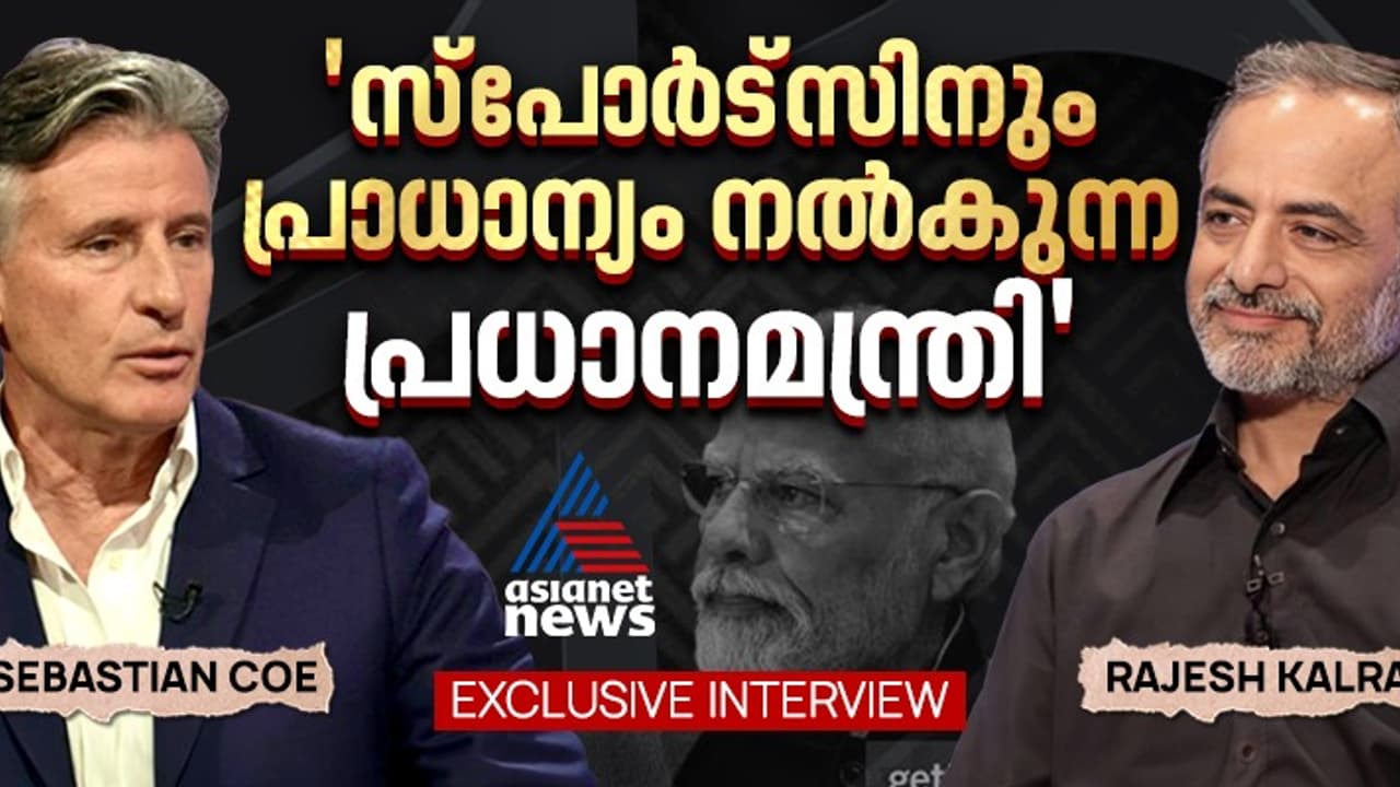 'ഒരു പ്രധാനമന്ത്രി ഇങ്ങനെ ചിന്തിക്കുന്നത് രാജ്യത്തിന് നല്ലത്'; നരേന്ദ്ര മോദിയെ പ്രശംസിച്ച് സെബാസ്റ്റ്യൻ കോ 'ഒരു പ്രധാനമന്ത്രി ഇങ്ങനെ ചിന്തിക്കുന്നത് രാജ്യത്തിന് നല്ലത്'; നരേന്ദ്ര മോദിയെ പ്രശംസിച്ച് സെബാസ്റ്റ്യൻ കോ