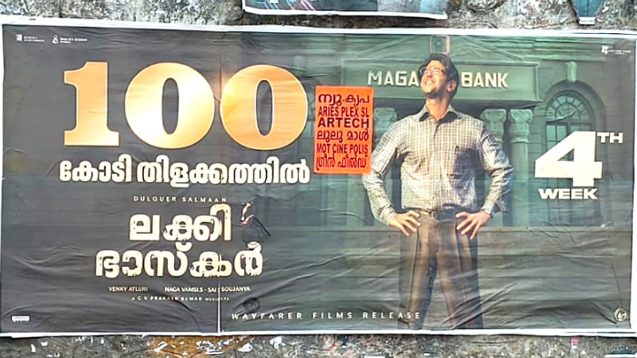 ഇപ്പോഴും തിയറ്ററുകളില്; ഒടിടി റിലീസ് ദിവസം 'ലക്കി ഭാസ്കര്' നേടിയത് ഇപ്പോഴും തിയറ്ററുകളില്; ഒടിടി റിലീസ് ദിവസം 'ലക്കി ഭാസ്കര്' നേടിയത്