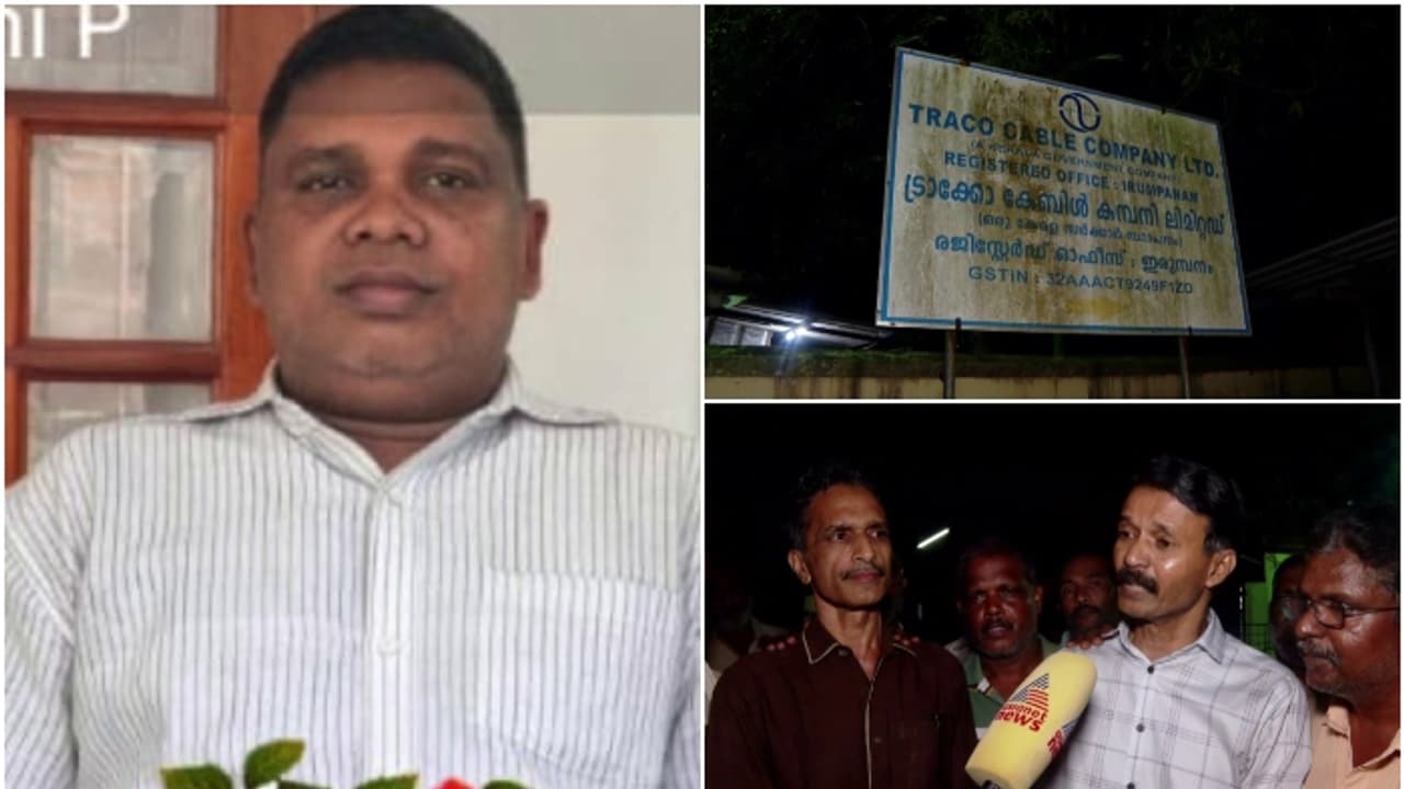 'മന്ത്രിയുടെ ഉറപ്പ് പാഴായി'; ട്രാക്കോ കേബിൾ ജീവനക്കാരന്റെ മരണത്തിന് പിന്നാലെ പ്രതിഷേധവുമായി തൊഴിലാളികൾ 