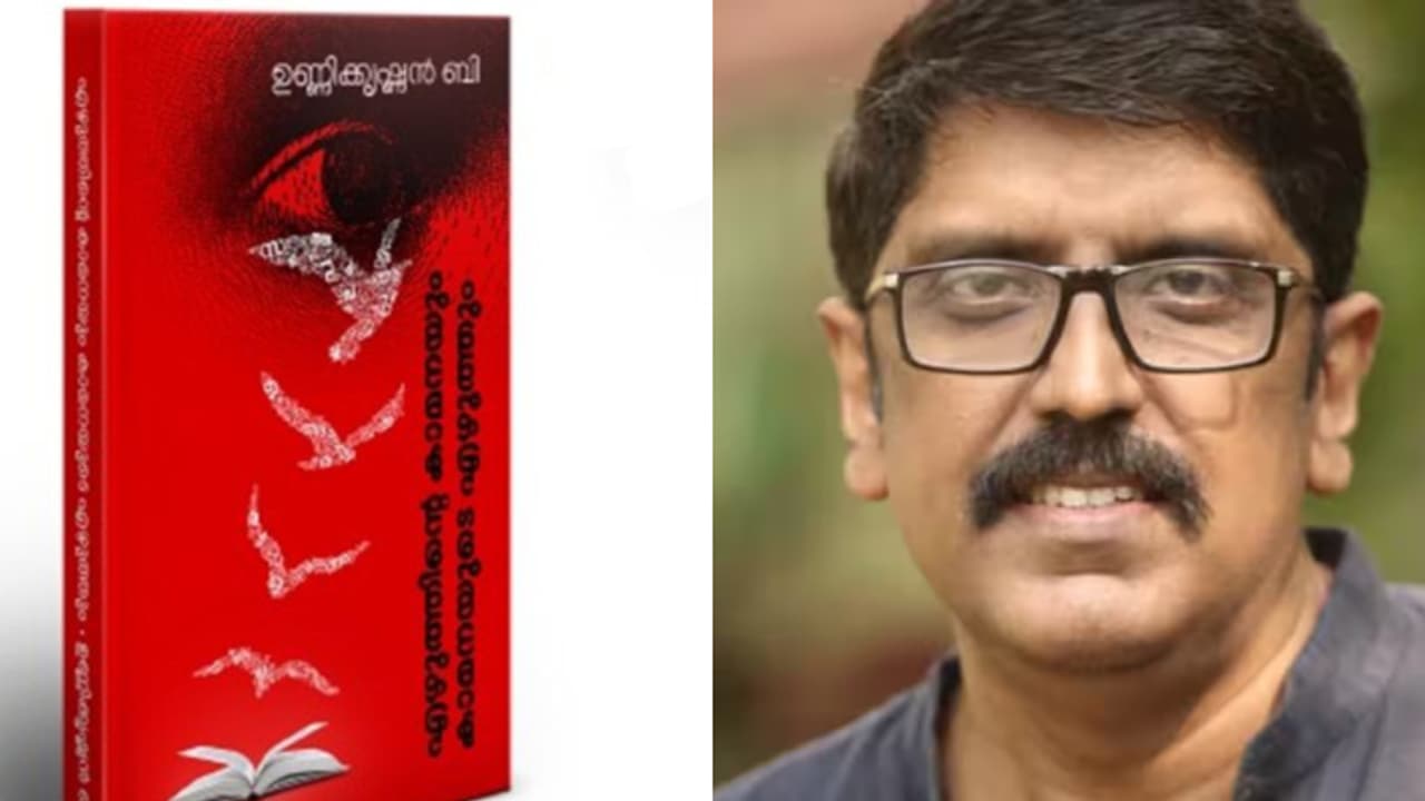 ബി ഉണ്ണികൃഷ്ണൻ്റെ പുസ്തക പ്രകാശനം ഇന്ന് 