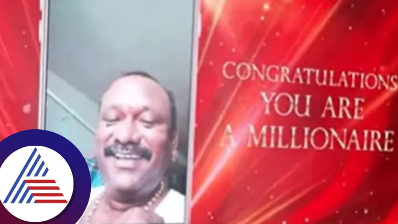 ಹೆಂಡ್ತಿಗೆ ಚಿನ್ನದ ಚೈನ್ ಖರೀದಿಸಿ ರಾತ್ರೋರಾತ್ರಿ ಕೋಟ್ಯಧಿಪತಿಯಾದ ಭಾರತೀಯ! ಹೆಂಡ್ತಿಗೆ ಚಿನ್ನದ ಚೈನ್ ಖರೀದಿಸಿ ರಾತ್ರೋರಾತ್ರಿ ಕೋಟ್ಯಧಿಪತಿಯಾದ ಭಾರತೀಯ!