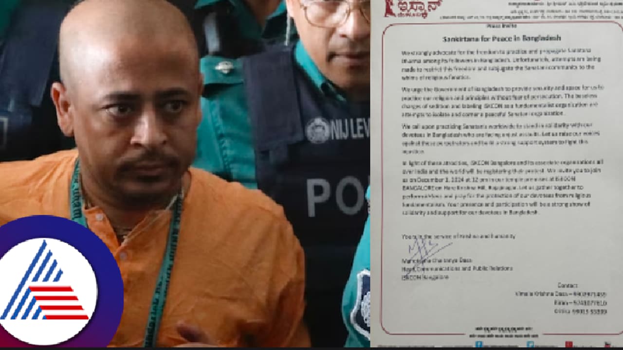 ಬಾಂಗ್ಲಾದಲ್ಲಿ ಹಿಂದೂ ಸನ್ಯಾಸಿ ಚಿನ್ಮೋಯ್ ಕೃಷ್ಣ ದಾಸ್ ಬಂಧನ; ಪ್ರತಿಭಟನೆಗೆ ಕರೆ ನೀಡಿದ ಬೆಂಗಳೂರು ಇಸ್ಕಾನ್ 
