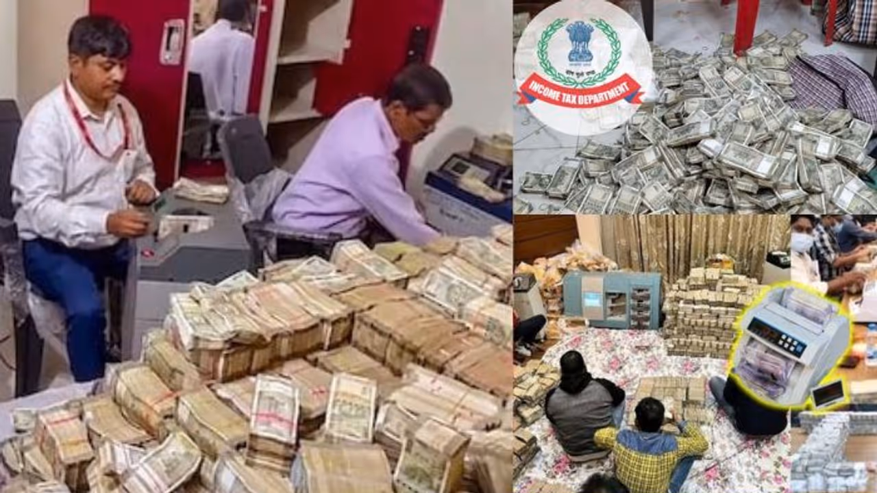 ದೇಶದ ಅತಿದೊಡ್ಡ ಐಟಿ ದಾಳಿ; 10 ದಿನ ಪರಿಶೀಲನೆ, ಹಣ ಎಣಿಕೆಗಾಗಿ 36 ಯಂತ್ರಗಳ ಬಳಕೆ; ಸಿಕ್ಕ ನಗದು ಎಷ್ಟು? ದೇಶದ ಅತಿದೊಡ್ಡ ಐಟಿ ದಾಳಿ; 10 ದಿನ ಪರಿಶೀಲನೆ, ಹಣ ಎಣಿಕೆಗಾಗಿ 36 ಯಂತ್ರಗಳ ಬಳಕೆ; ಸಿಕ್ಕ ನಗದು ಎಷ್ಟು?