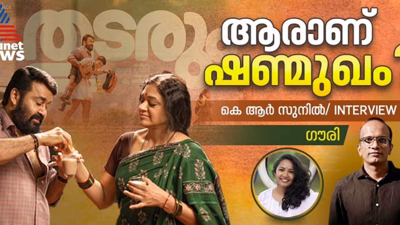 വിന്‍റേജ് മോഹന്‍ലാല്‍ തിരിച്ചുവരുമ്പോള്‍ എന്തൊക്കെ പ്രതീക്ഷിക്കാം? 'തുടരും' തിരക്കഥാകൃത്തിന് പറയാനുള്ളത്