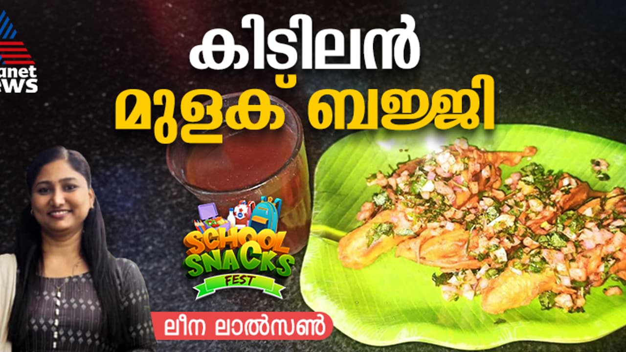 തട്ടുകട സ്റ്റൈല് മുളക് ബജ്ജി ഇനി വീട്ടില് തയ്യാറാക്കാം; റെസിപ്പി തട്ടുകട സ്റ്റൈല് മുളക് ബജ്ജി ഇനി വീട്ടില് തയ്യാറാക്കാം; റെസിപ്പി