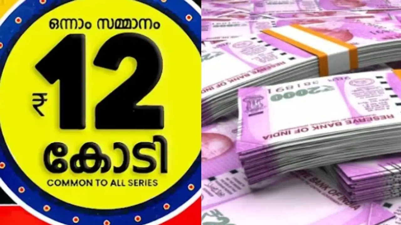 നാളെയാണ്..നാളെയാണ്..; പോയാൽ 300, കിട്ടിയാൽ 12 കോടി ! പൂജാ ബമ്പർ നറുക്കെടുപ്പിന് മണിക്കൂറുകൾ നാളെയാണ്..നാളെയാണ്..; പോയാൽ 300, കിട്ടിയാൽ 12 കോടി ! പൂജാ ബമ്പർ നറുക്കെടുപ്പിന് മണിക്കൂറുകൾ