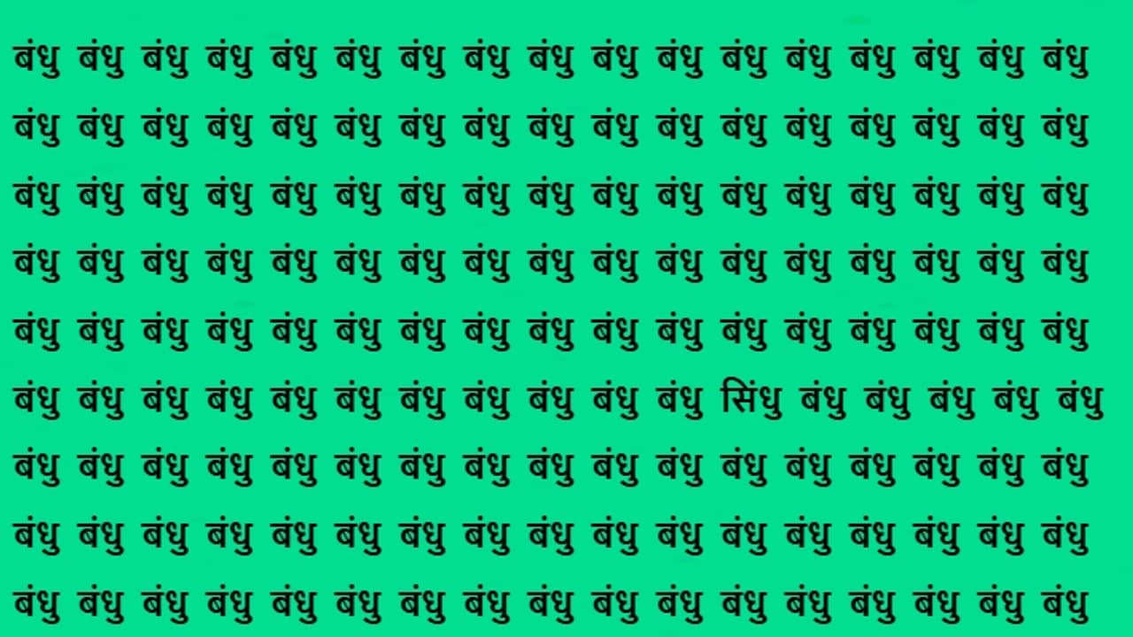 Optical Illusion Game Challenge Optical Illusion Game Challenge