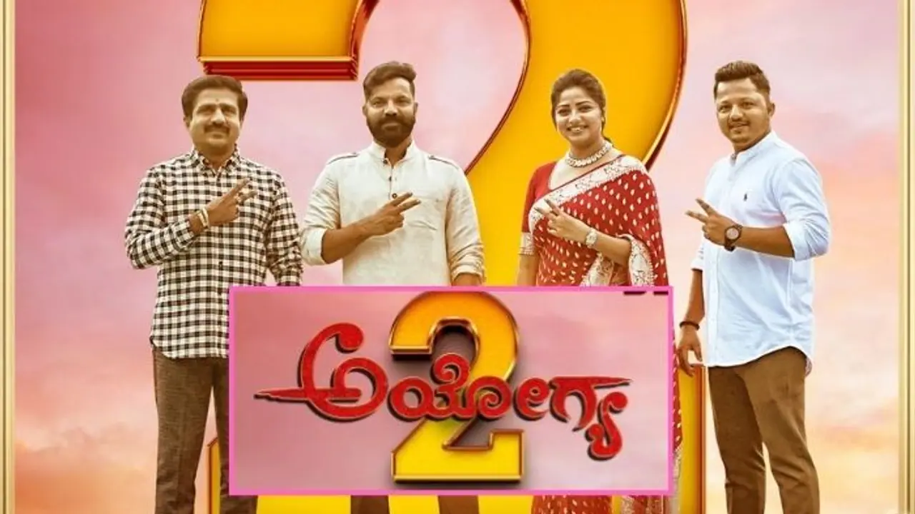 ನಗು ನಗುತ್ತಲೇ ಮತ್ತೆ ಅಯೋಗ್ಯ 2 ತಂಡ ಸೇರಿಕೊಂಡ ನಟಿ ರಚಿತಾ ರಾಮ್, ಸತೀಶ್ ನಿನಾಸಂ!