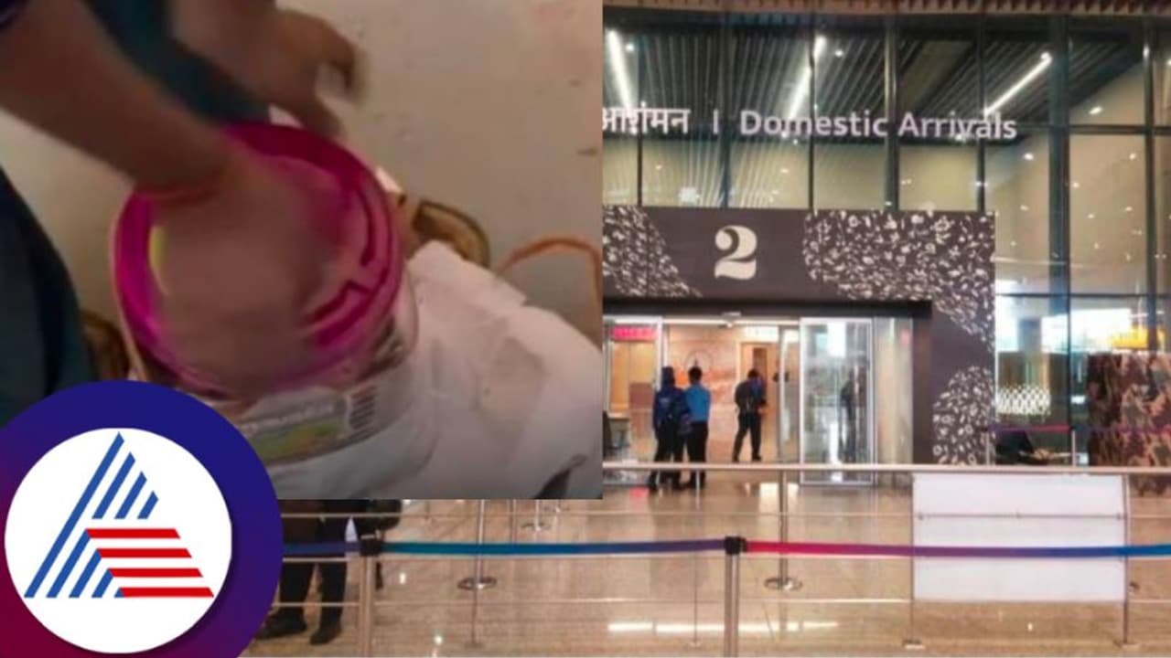 ವಿಮಾನ ನಿಲ್ದಾಣಕ್ಕೆ ಪಾರ್ಸೆಲ್ನಲ್ಲಿ ಬಂತು 7 ತಿಂಗಳ ಭ್ರೂಣ! ವಿಮಾನ ನಿಲ್ದಾಣಕ್ಕೆ ಪಾರ್ಸೆಲ್ನಲ್ಲಿ ಬಂತು 7 ತಿಂಗಳ ಭ್ರೂಣ!