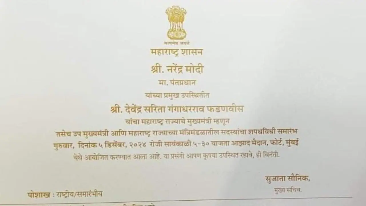 Official invite of Devendra Fadnavis' swearing in as Maharashtra CM released by state govt; see pic Official invite of Devendra Fadnavis' swearing in as Maharashtra CM released by state govt; see pic