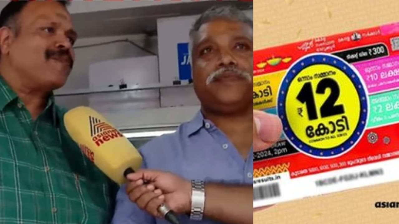 'മധുരം കൊടുക്കണം'; 12 കോടിയുടെ ഭാഗ്യ ടിക്കറ്റ് വിറ്റത് കൊല്ലത്ത്, സന്തോഷം അടക്കാനാകാതെ ഏജന്സിക്കാര് 'മധുരം കൊടുക്കണം'; 12 കോടിയുടെ ഭാഗ്യ ടിക്കറ്റ് വിറ്റത് കൊല്ലത്ത്, സന്തോഷം അടക്കാനാകാതെ ഏജന്സിക്കാര്