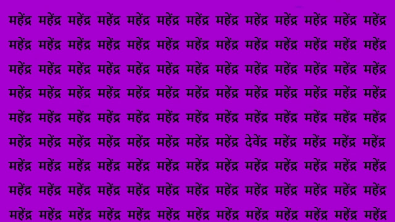 Optical Illusion Game Challenge 5th December 2024